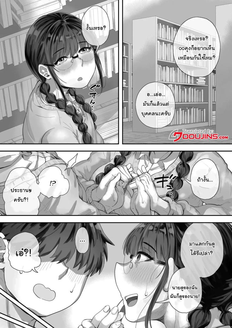 สนใจมาแลกกันไหม